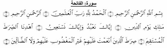 عدد حروف الفاتحة كلهم يالهوى عليا مكنتش فاهمة , ما عدد حروف الفاتحة