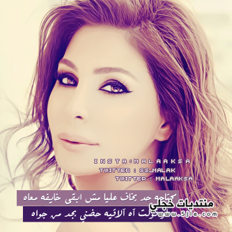 اغاني اليسا 2019 20160717 103