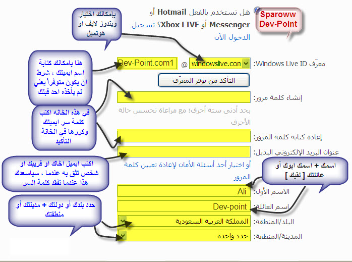 طريقة عمل ايميل جديد