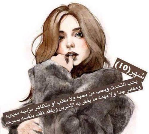 مميزات وعيوب مواليد شهر اكتوبر 2F124F62816A7Ce3Acd34C63F4D76998