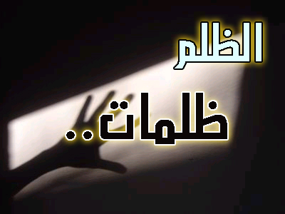 اقوال عن الظلام 20160719 5518