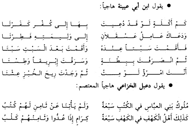 الهجاء فوق الوصف خرااافة يجنن - صورة فيها شعرهجاء 20160723 1159