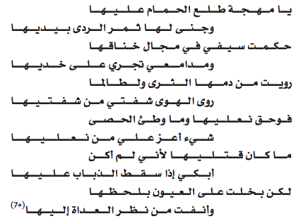 اشعار المتنبي في الحب 20160719 55