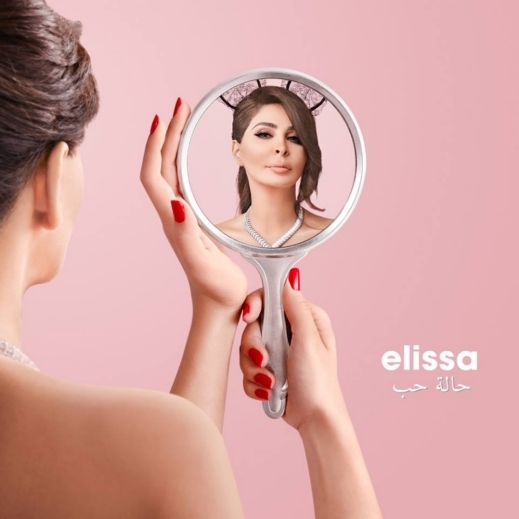 صوراليسا 2019 - صور اليسا 5172 6