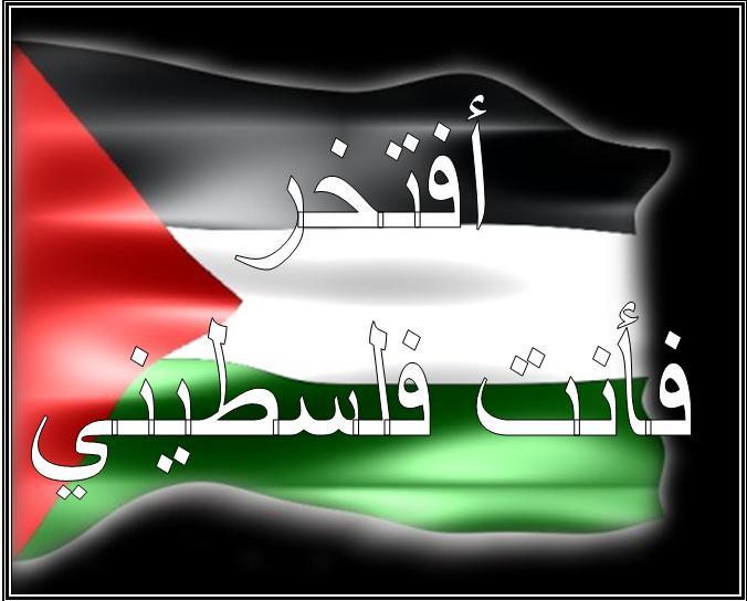 موضوع تعبير عن فلسطين 5Ea26Ba592