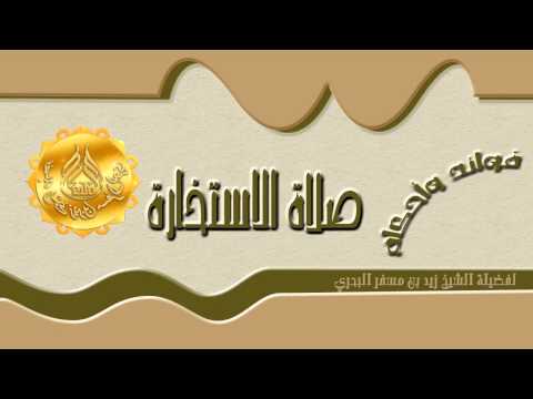 هل يجوز الاستخارة اكثر من مرة 124277