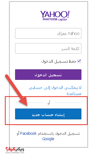 ما هى طريقة فتح اميل ياهو 20160820 18