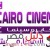 تردد قناه كايرو سينما 2019 Cairo Cinema