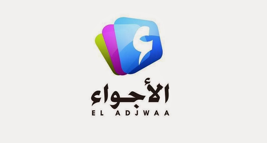 قناة الاجواء الجزائرية , تردد قناة اجواء