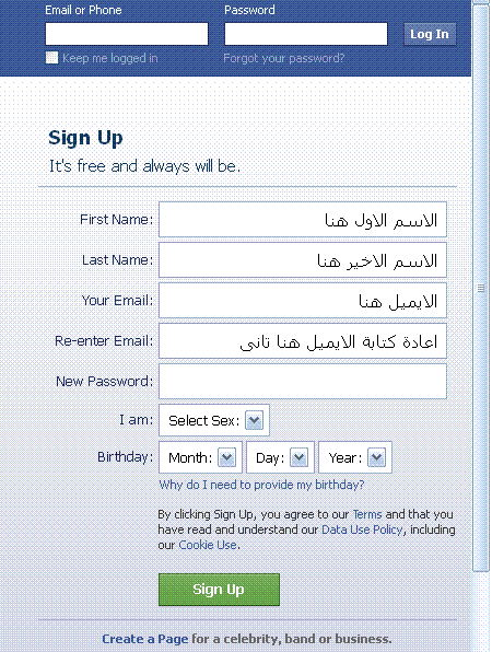 قوانين عمل حساب فيس بوك 20160803 120