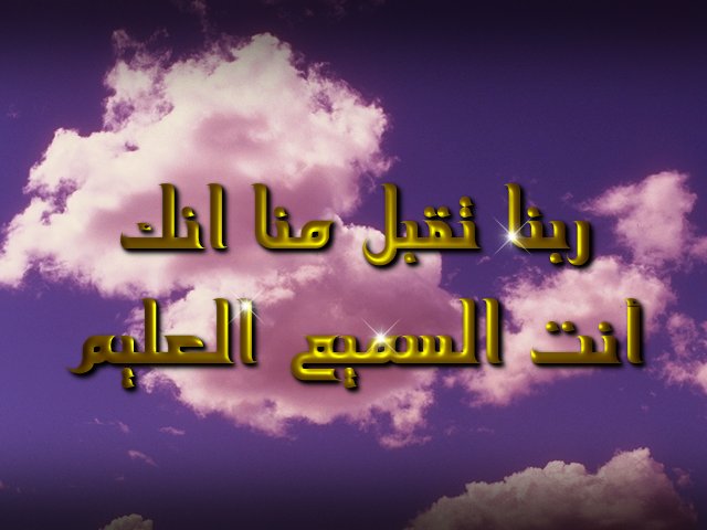 صور كلمة الله - صور مزخرفة باسم الله 12622 6