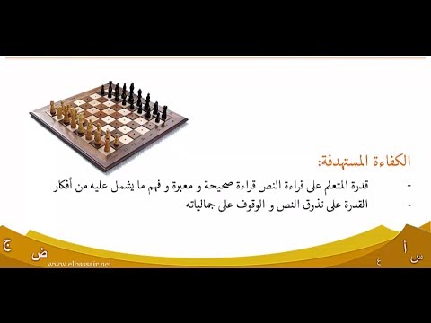 الشطرنج تحدي الاذكياء