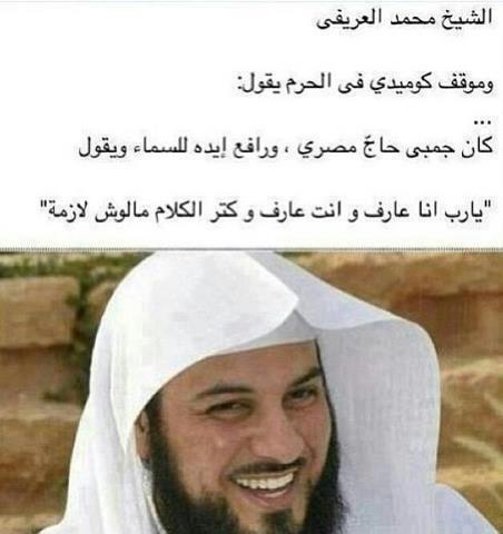 مقالات العريفي