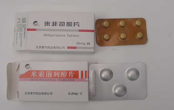 Китайские таблетки для прерывания беременности. Мифепристон 25 мг китайские таблетки. Китайские таблетки аборт мифепристон. Мифепристон 200 мг. Китайская таблетка для прерывания беременности мифепристон.