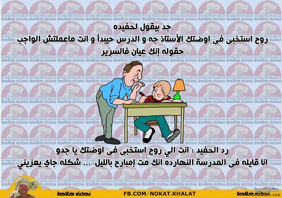 صور مضحكة 2023 احلي صور كاريكاتير مضحك جدا جدا و احلى كوميكس كاريكاتير مصري 2023 للفيس بوك