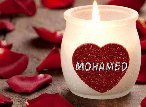 محمد بالانجليزي مزخرف
