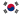 علم كوريا الجنوبيه