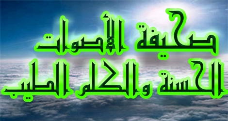 الطيب الرائع واااو احلي كلام عن كل شئ جميل - اجمل الكلام الطيب 209E6445Bfb2Fa4D2810F099863Ff999