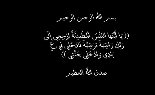 دعاء للميت كتابه 3728330746 5E6D696Dc7