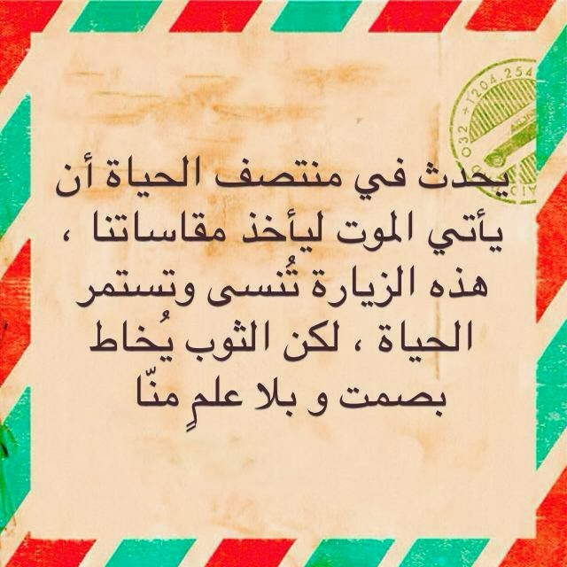 شعر عن الموت قصيره