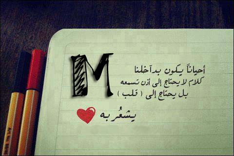 صور m , صور حرف m