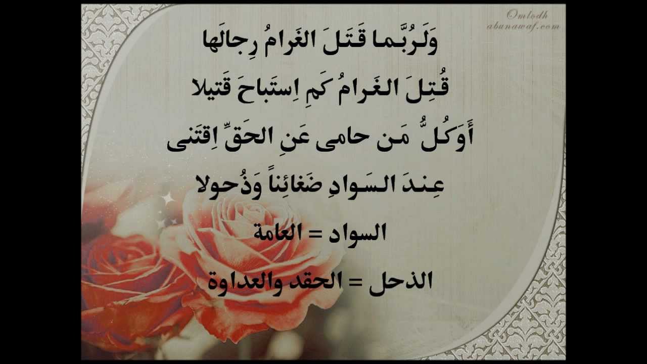 اشعار احمدشوقي الغزل