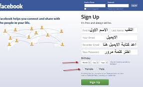 كيف استعمل الفيس بوك , طريقه سهله لاستخدام الفيس بوك