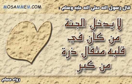 شعر عن الغرور والتكبر 5Ebc0C8407Af4B22C8910C5919D26E3E