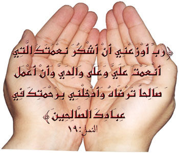 اعظم دعاء شكر