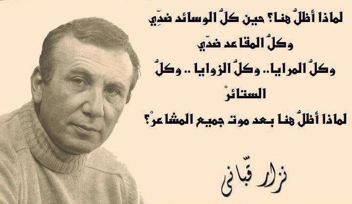 شعر حب نزار قباني , روائع نادرة من قصائد نزار قباني الجميلة