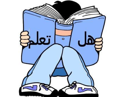 اجمل ما تقرا عن هل تعلم