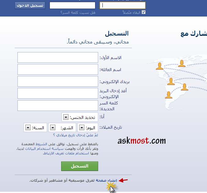 Daa4E3A7F20B91715A04Fd521Cbafb3E طريقة عمل صفحة على الفيس بوك بالعربي للفنان انا تولين