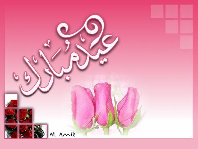 صور تهنئة بالعيد - وتناسب كل الاعياد E60F16A18A02F91F7Df8Ca9D2F15B393