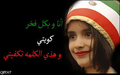 موضوع عن العيد الوطني E9A7755Cced5D26042Afba86475B9323