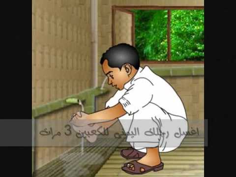 كيفيات الوضوء