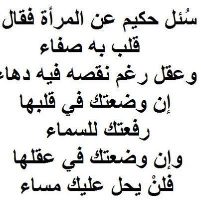 اقوال عن المرة مضحكة F31D0C05622Ab340F81A6126622E500C 1