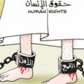 Human حقوق الإنسان يجب أن نحافظ عليها - مقالات عن حقوق الانسان ديمه ناصر