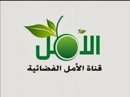 قناة الامل - تردد قناة الامل 145536 2