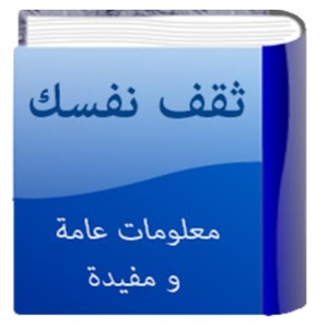 مقالات عامة مفيدة