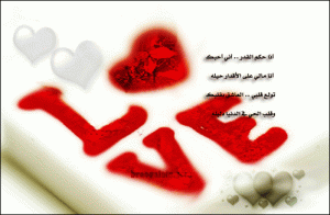 اجمل رسائل حب للمتزوجين 2015120478