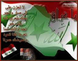 العراق 2023 خلفيات العراق متحركة 2023 Iraqi flag
