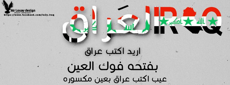 غلاف العراق 2023 كفرات صدام حسين 2244cover.png