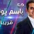 تردد القناة التاسعة التونسية Attessia TV