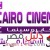 تردد قناة كايرو سينما 2023 Cairo cinema