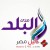 تردد قناة صدي البلد 2022 Sada Elbalad