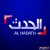 تردد قناة الحدث 2021 Al Hadath