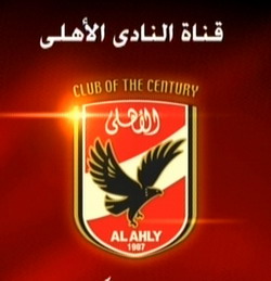 تردد قناة الاهلى , قناه الاهلي