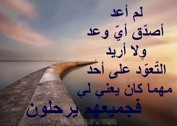 خواطر حزن والم وفراق