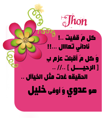 رسائل غرام , اجمل مسجات غرامية