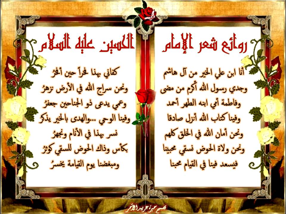 شعر سلام